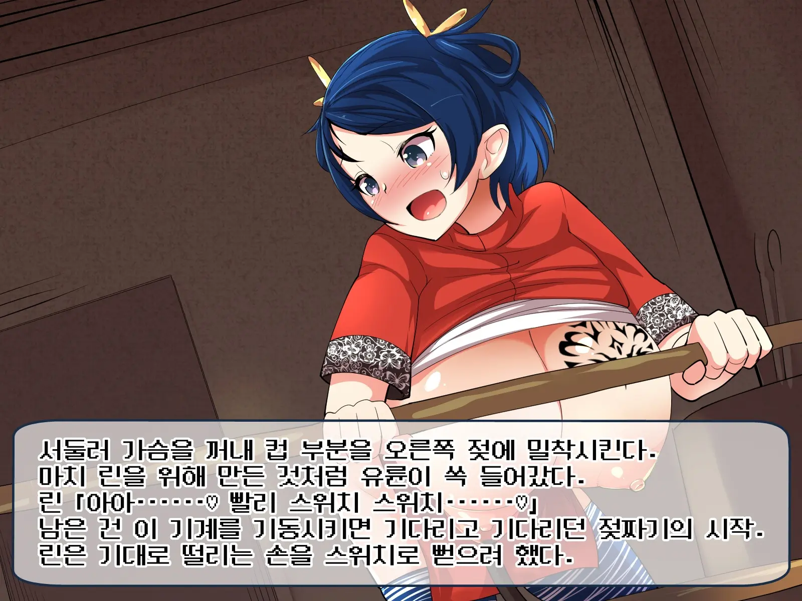 Kyonyuu Kakutou Musume Rin - Kutsujoku Shanyuu Hen [Soushuuhen] | 거유 격투 소녀 린 - 굴욕 착유 편